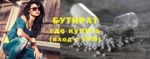 бутират Верея