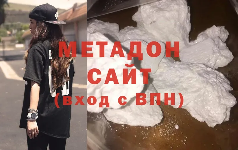 Метадон methadone  Балахна 